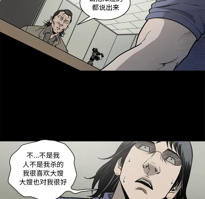 逐步靠近 逐步靠近:第73话