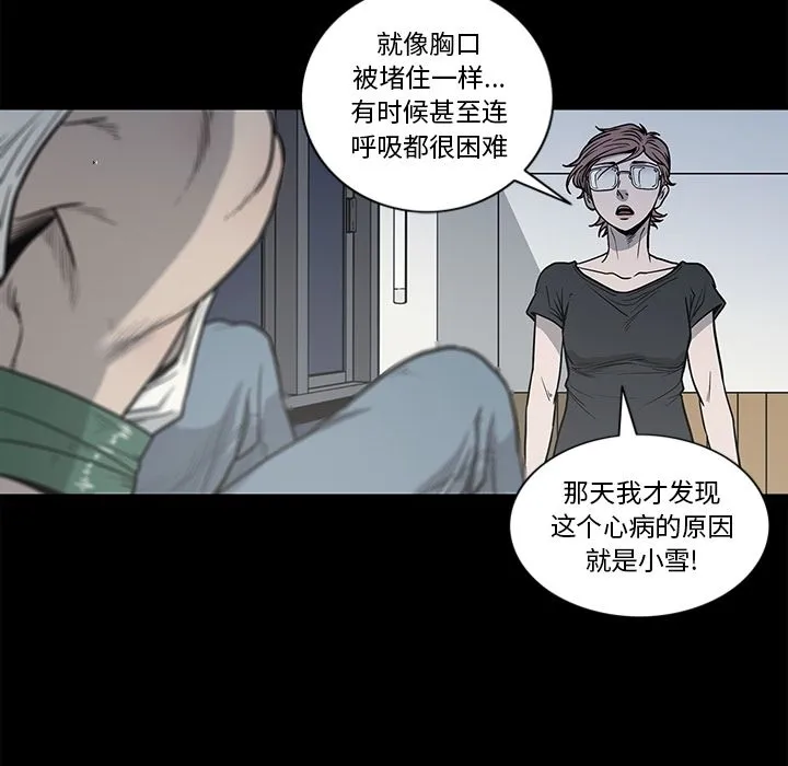 逐步靠近 逐步靠近:第77话