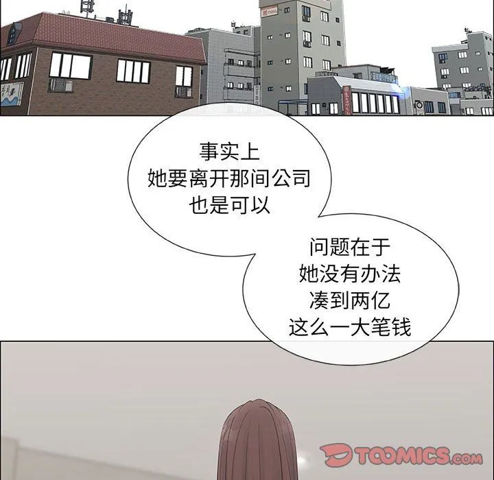 漂亮姐姐 漂亮姐姐：第39话