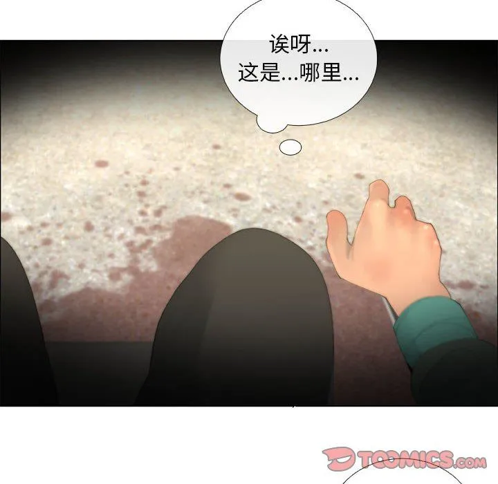 漂亮姐姐 漂亮姐姐：第44话