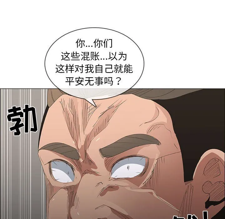 漂亮姐姐 漂亮姐姐：第46话