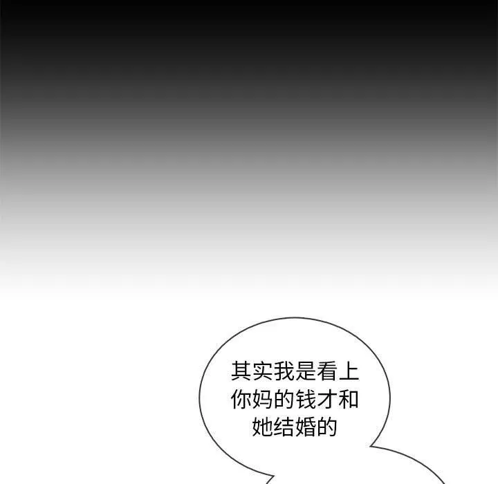 漂亮姐姐 漂亮姐姐：第46话