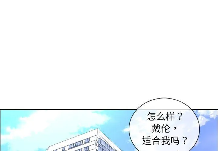 漂亮姐姐 漂亮姐姐：第48话