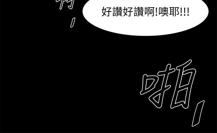 共享情人 第47话-闺密的危险提议