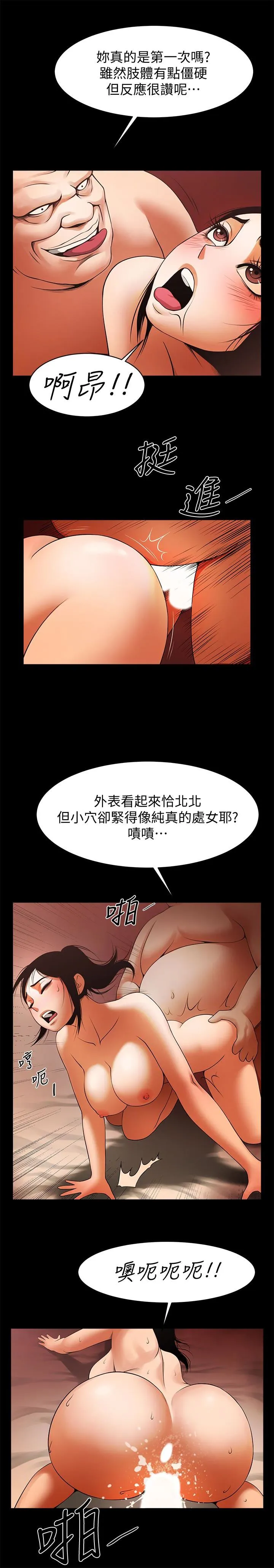 共享情人 第47话-闺密的危险提议