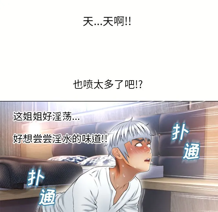 湿乐园 湿乐园:第74话