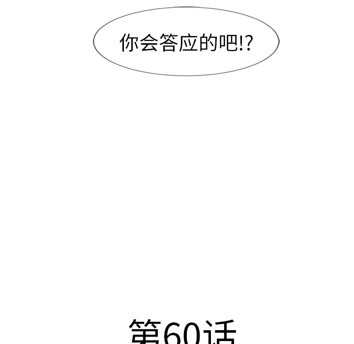 湿乐园 湿乐园：60