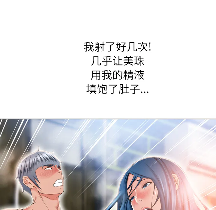 湿乐园 湿乐园：51