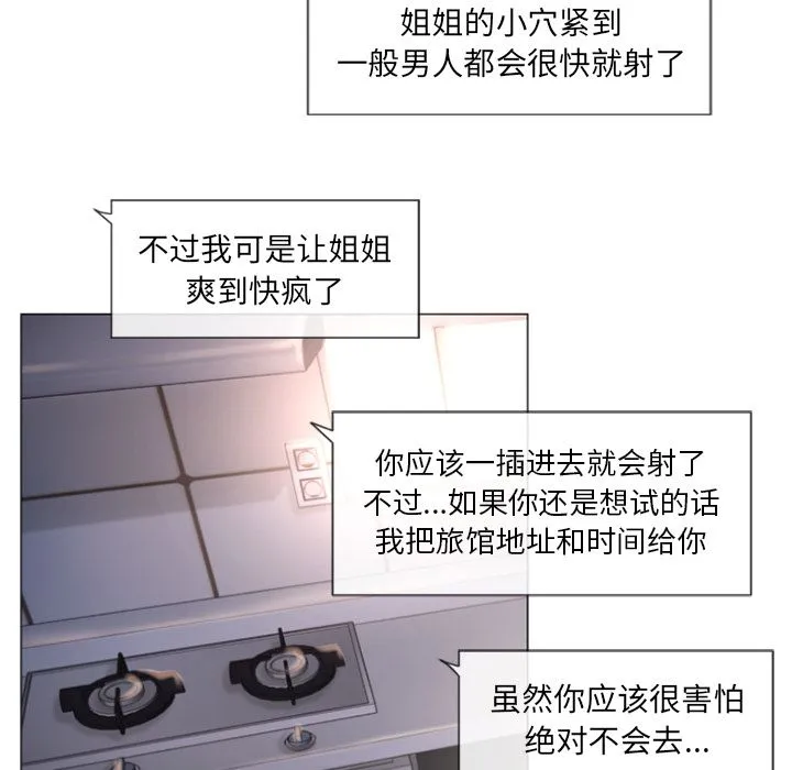 湿乐园 湿乐园:第73话