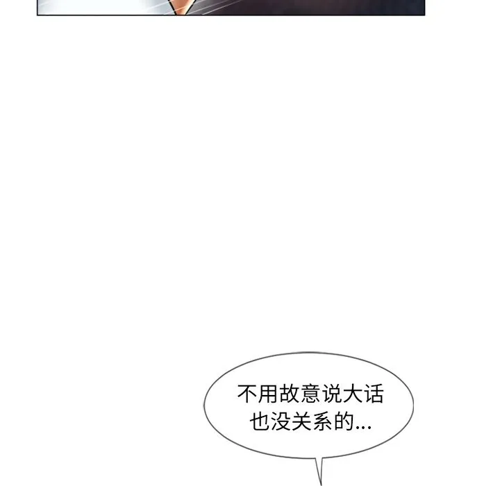 湿乐园 湿乐园:第74话