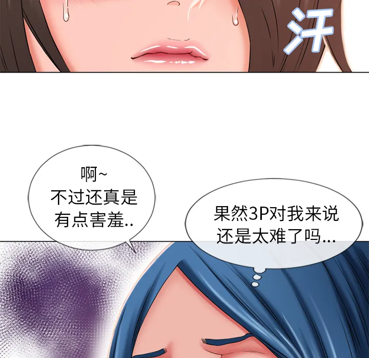 湿乐园 湿乐园：51