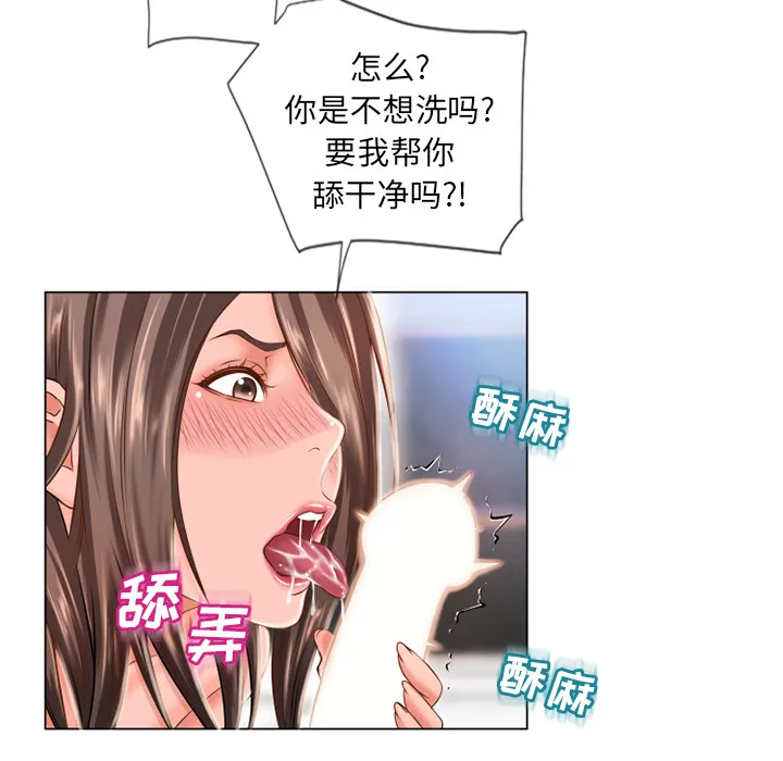 湿乐园 湿乐园：48