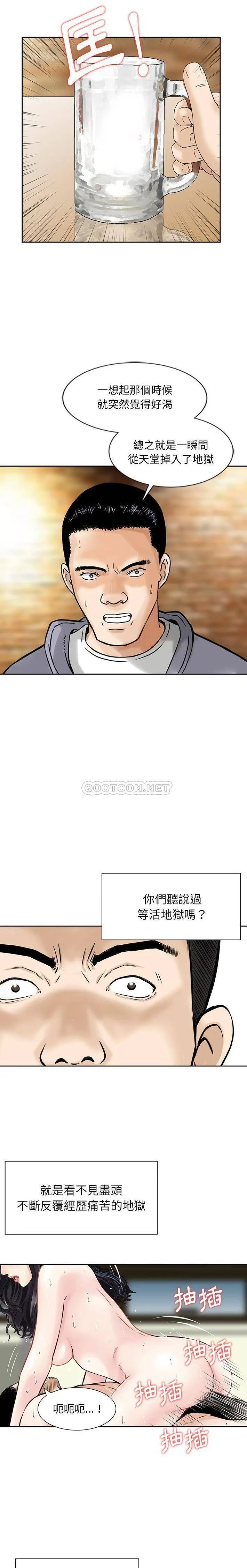 他们的那个她 第9话