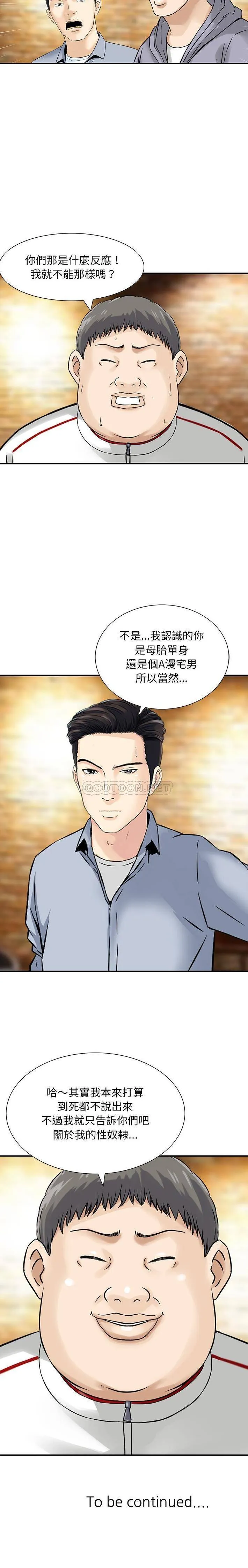他们的那个她 第9话