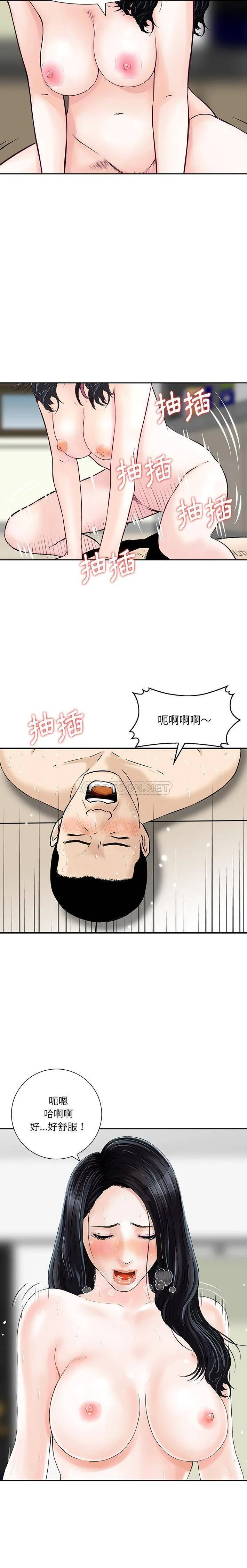 他们的那个她 第9话