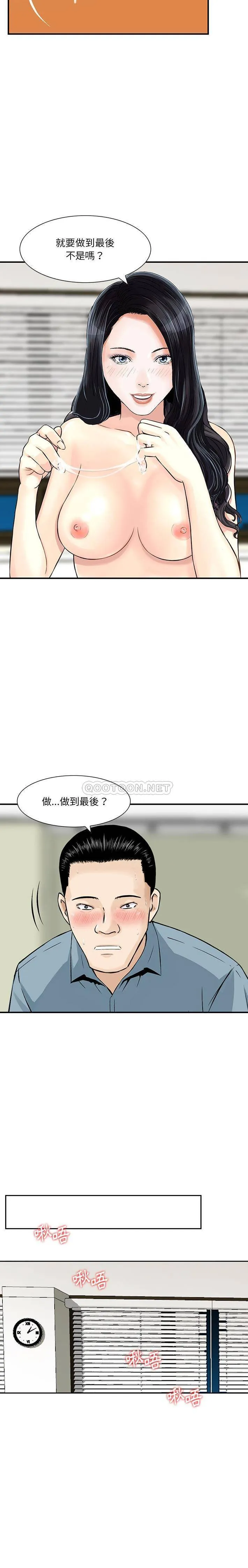他们的那个她 第9话