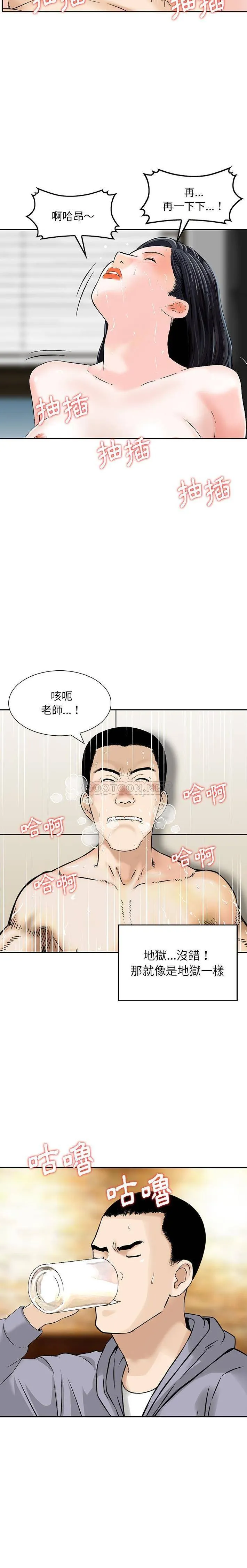 他们的那个她 第9话