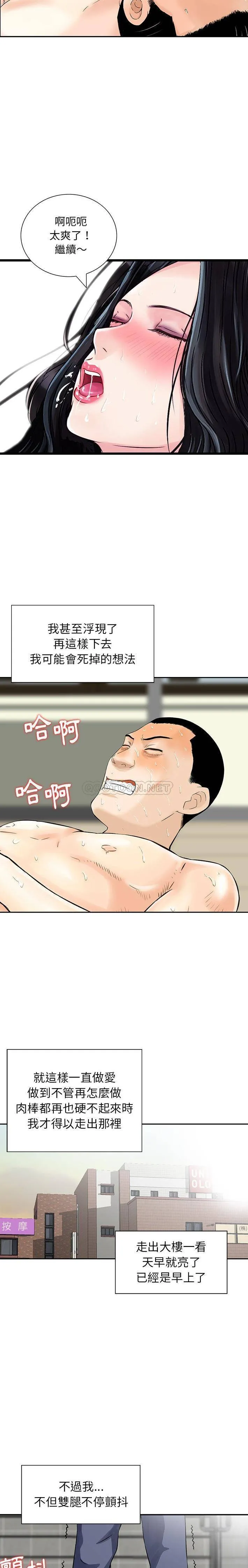 他们的那个她 第9话