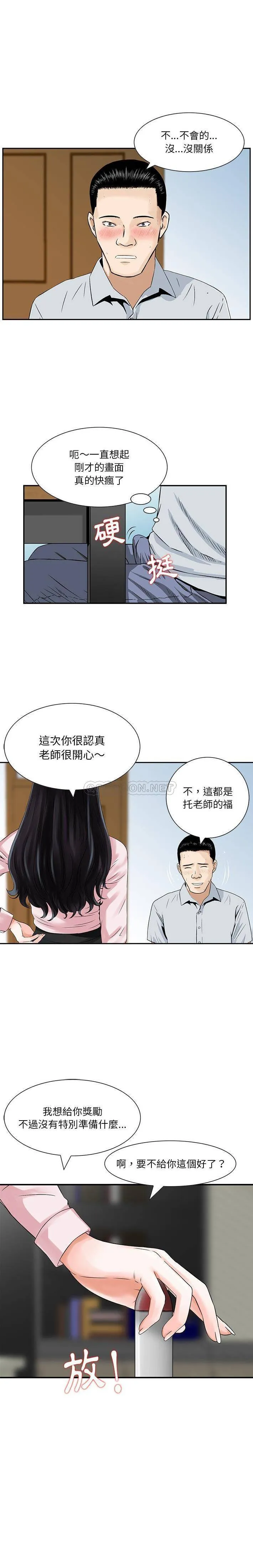 他们的那个她 第4话