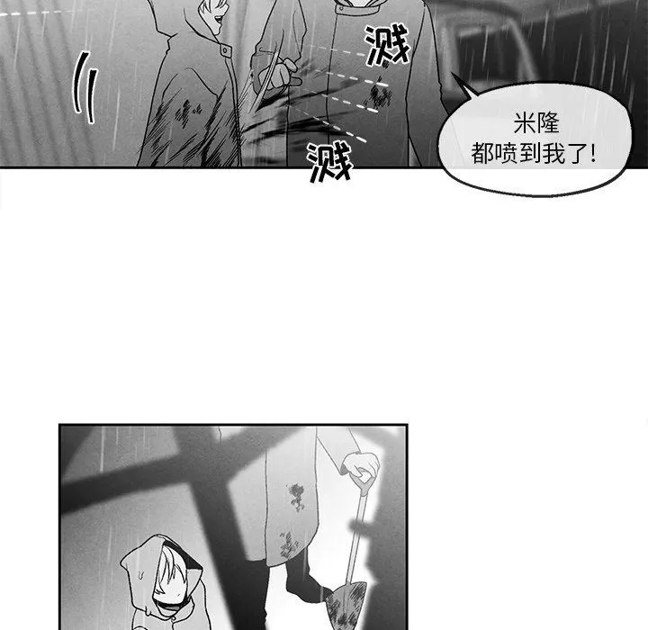 墓志铭 墓志铭：第40话