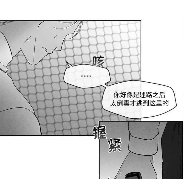 墓志铭 墓志铭：第32话