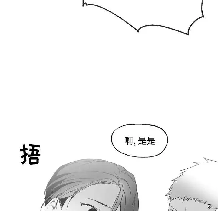 墓志铭 第 49 话