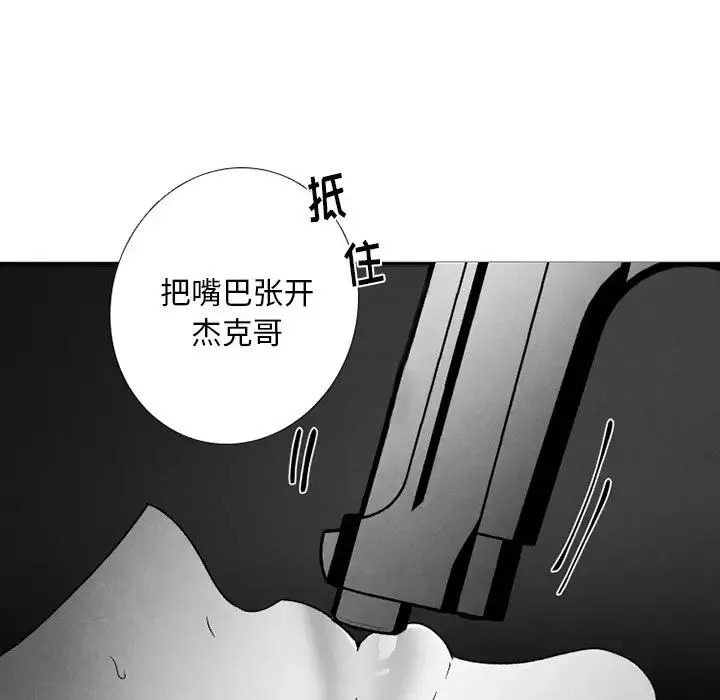 墓志铭 第 52 话