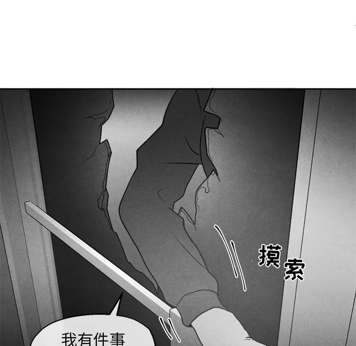 墓志铭 墓志铭：第44话