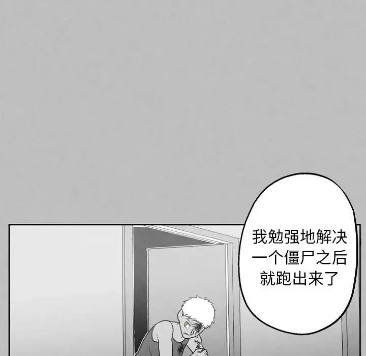 墓志铭 第 49 话