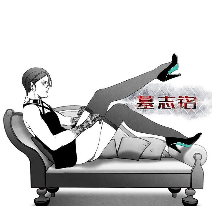 墓志铭 墓志铭：第32话