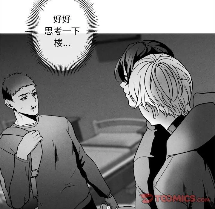 墓志铭 墓志铭：第44话