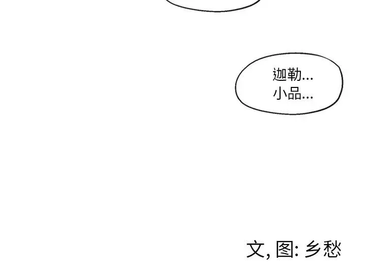 墓志铭 第 48 话