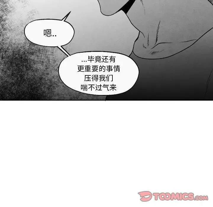 墓志铭 第 49 话