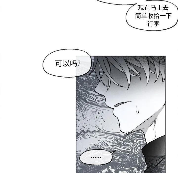 墓志铭 墓志铭：第43话