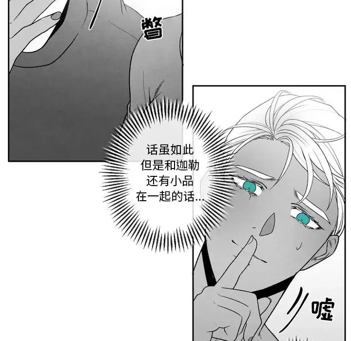 墓志铭 第 49 话