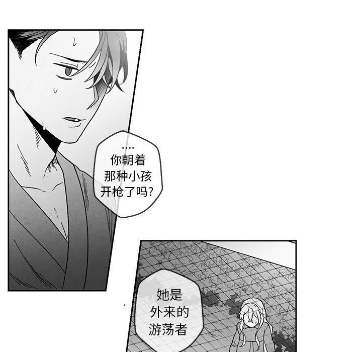墓志铭 墓志铭：第32话