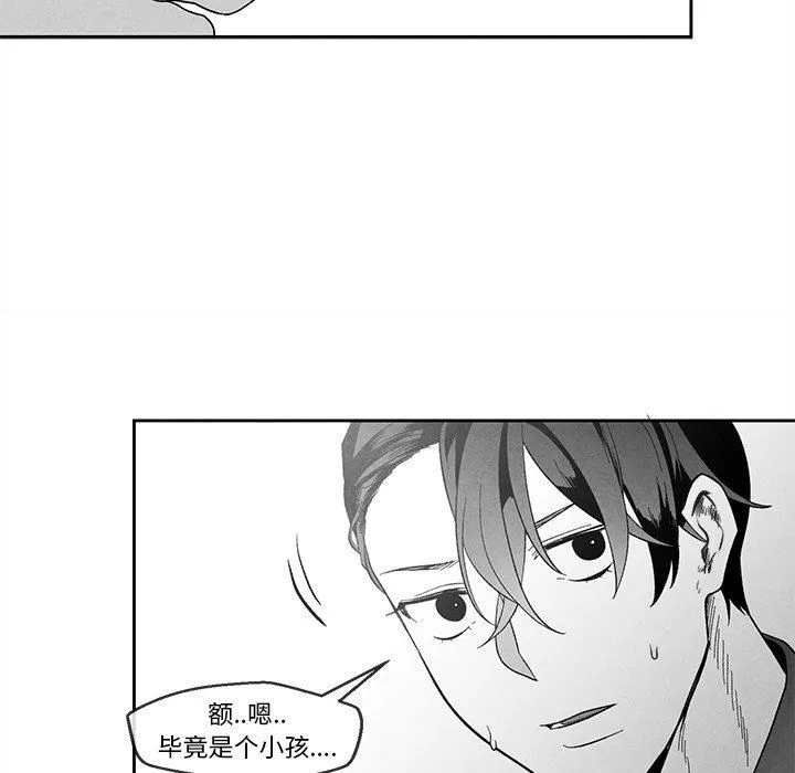墓志铭 墓志铭：第32话