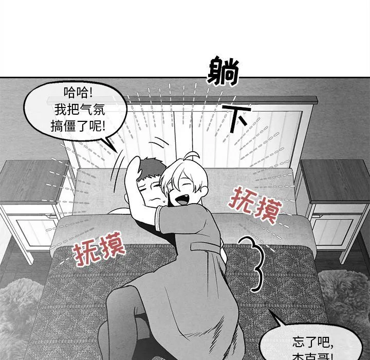 墓志铭 墓志铭：第39话