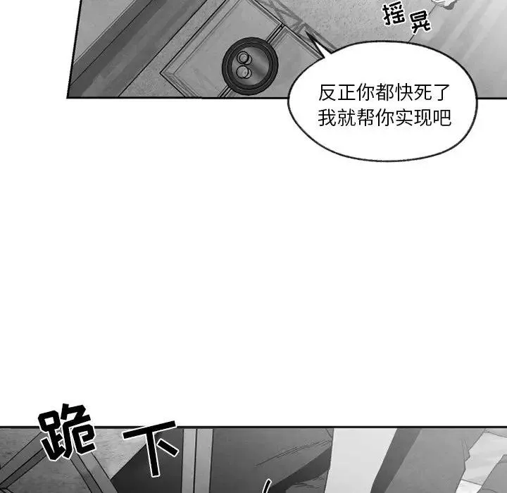 墓志铭 第 55 话