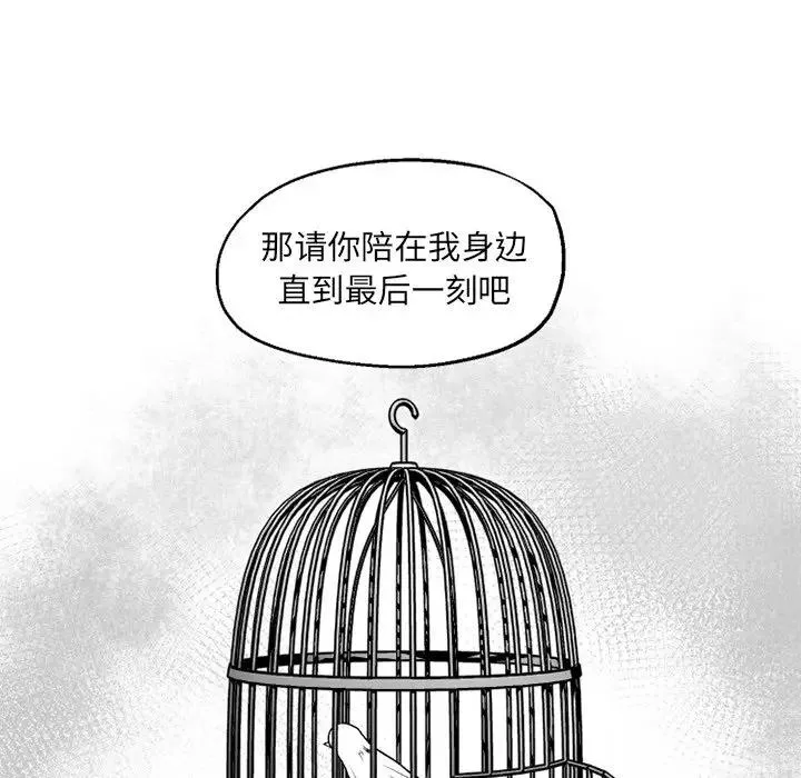 墓志铭 第 53 话