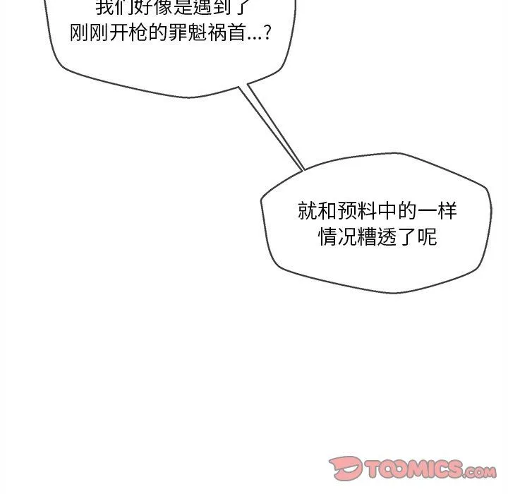 墓志铭 墓志铭：第32话