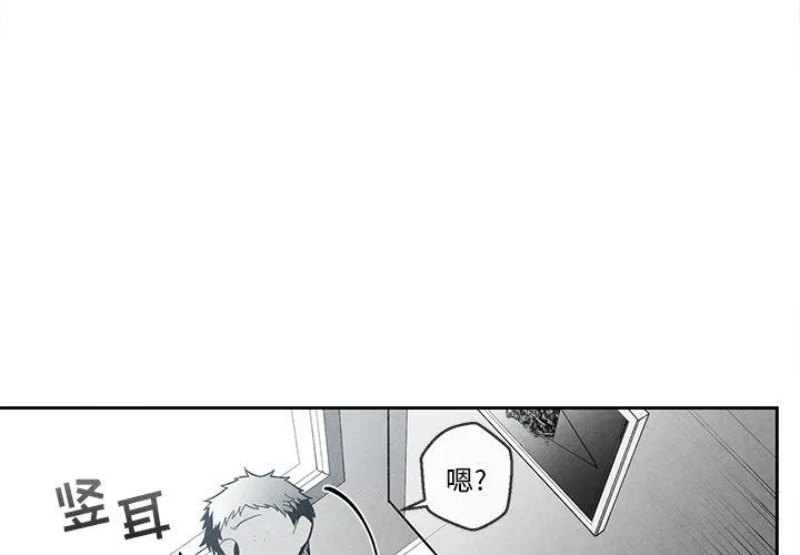 墓志铭 墓志铭：第32话