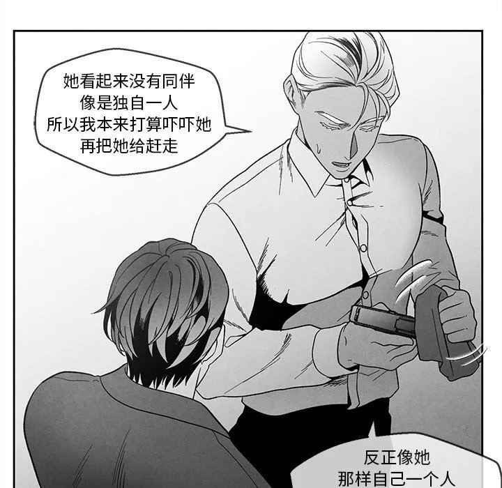 墓志铭 墓志铭：第32话