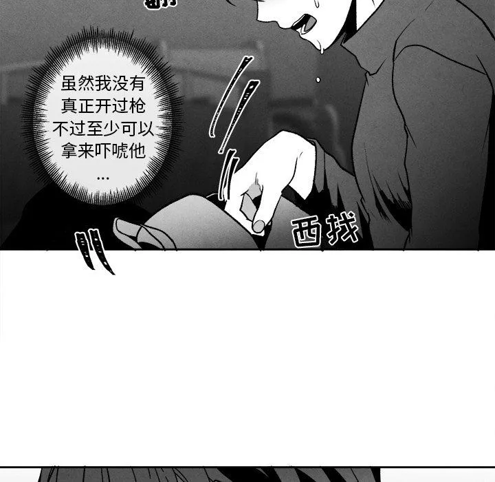 墓志铭 墓志铭：第44话