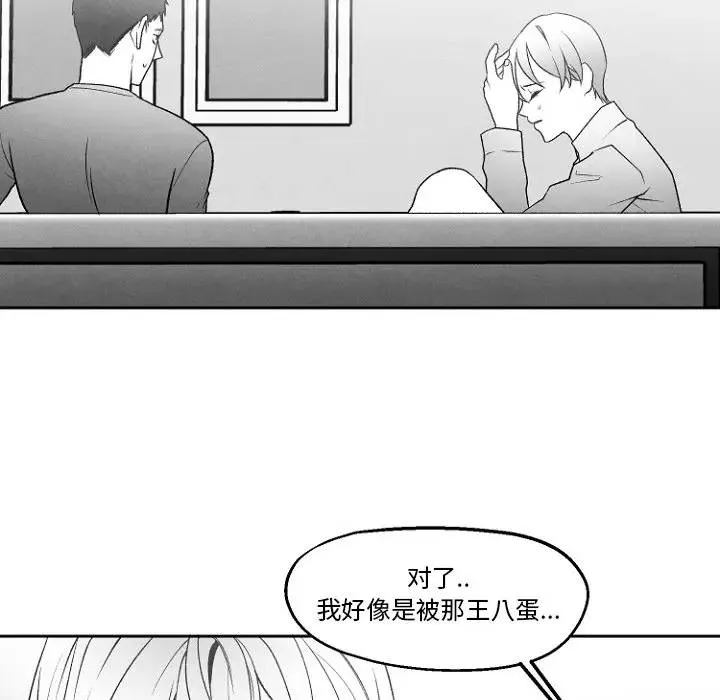 墓志铭 第 49 话