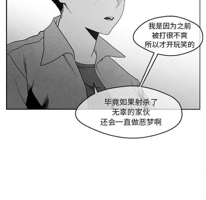 墓志铭 墓志铭：第32话