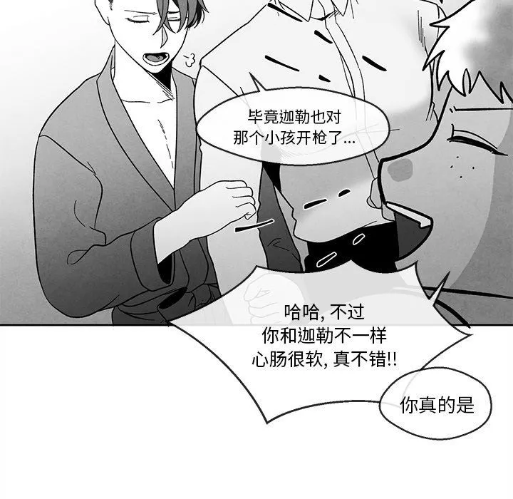 墓志铭 墓志铭：第32话