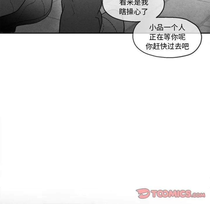 墓志铭 墓志铭：第43话