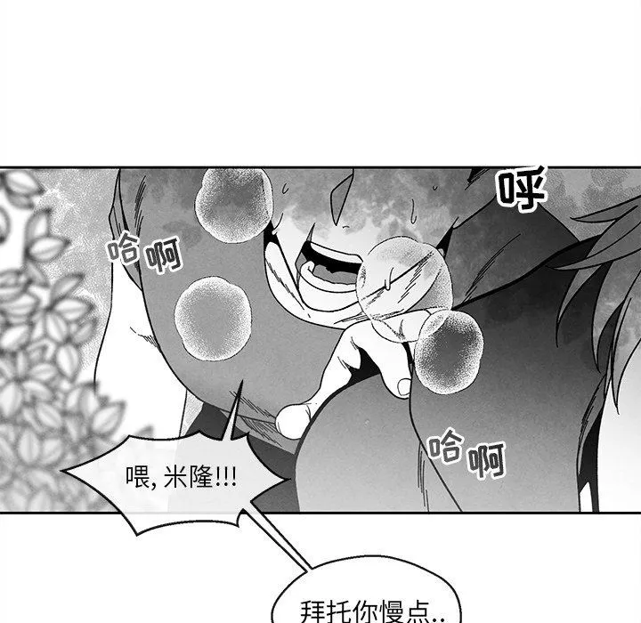 墓志铭 墓志铭：第32话