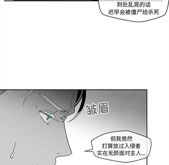 墓志铭 墓志铭：第32话